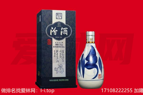 甘孜得荣县回收汾酒.jpg
