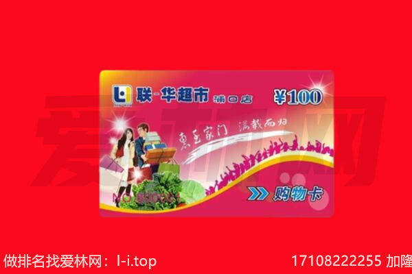甘孜得荣县回收购物卡